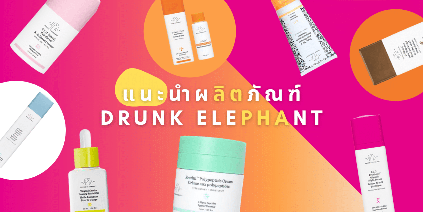DRUNK ELEPHANT 