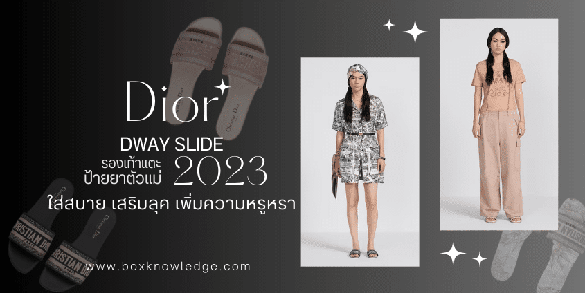 รองเท้าแตะ Dior